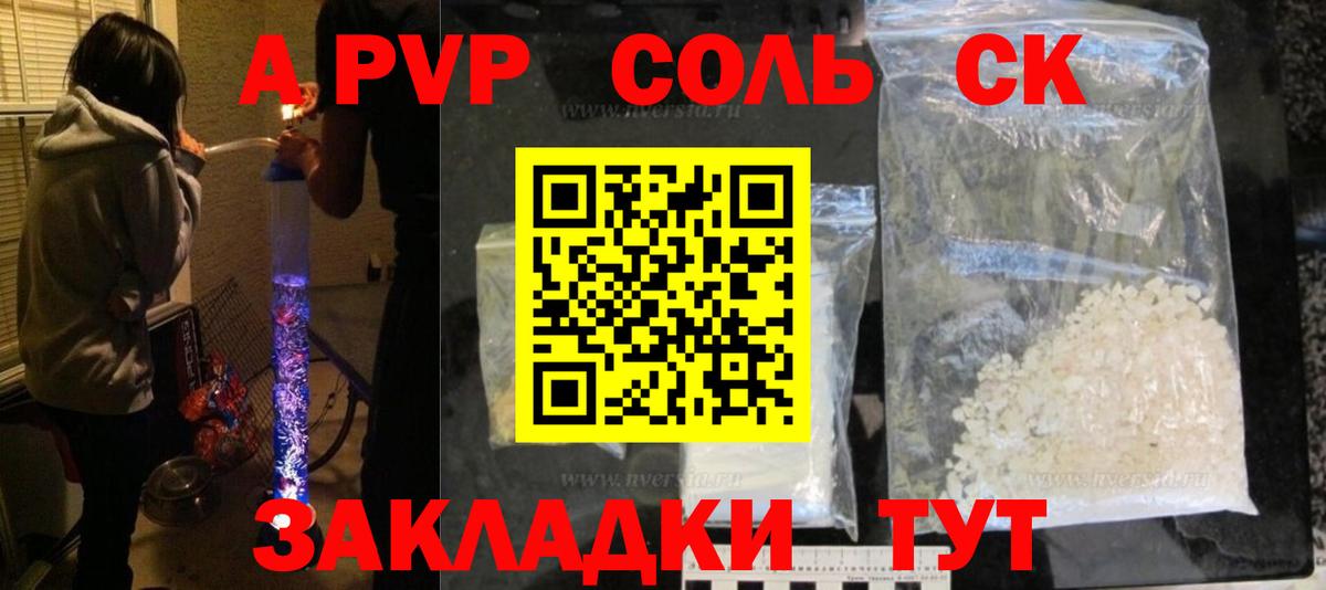 A-PVP кристаллы Ирбит