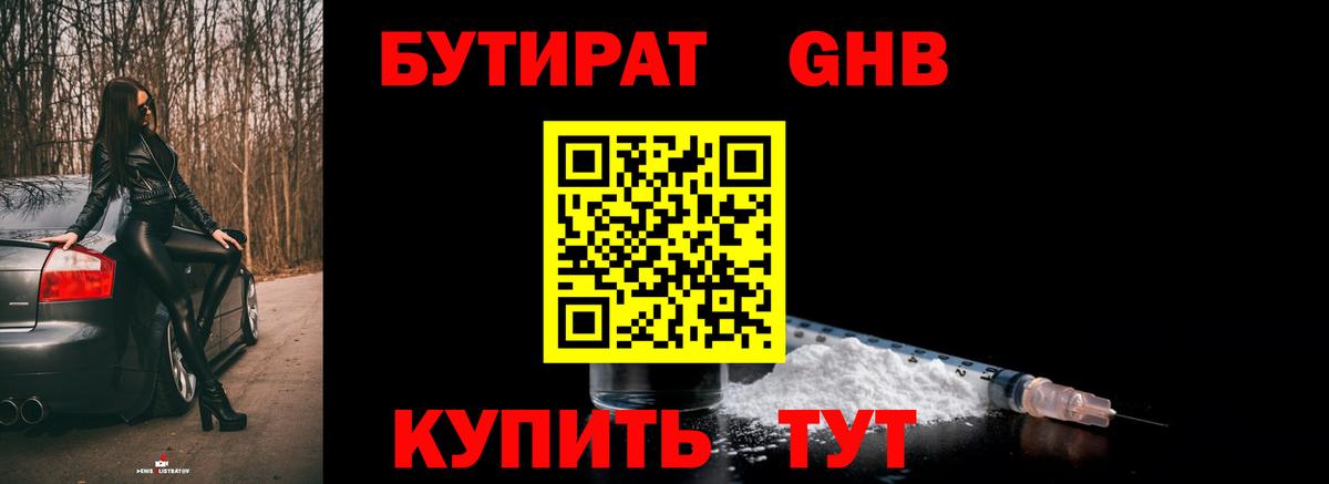 Ирбит  БУТИРАТ BDO  БУТИРАТ  Вход с VPN 