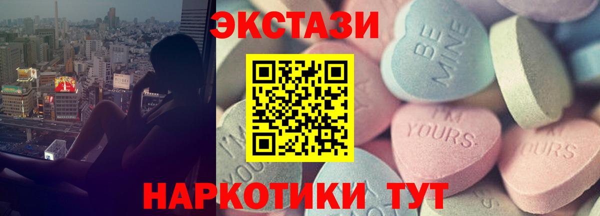 ЭКСТАЗИ ешки Ирбит