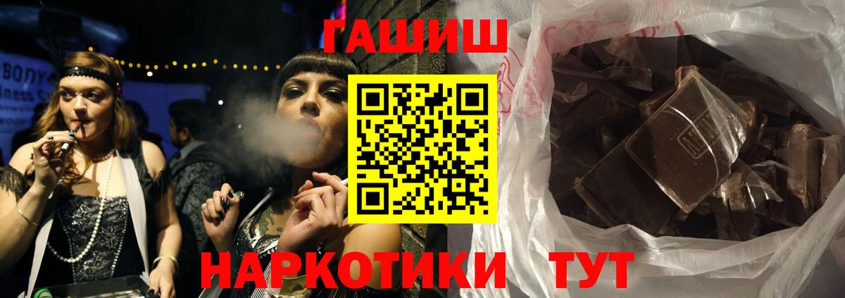 ГАШИШ убойный  Гашиш  Вход с VPN  хочу   ГАШ хэш  Ирбит 