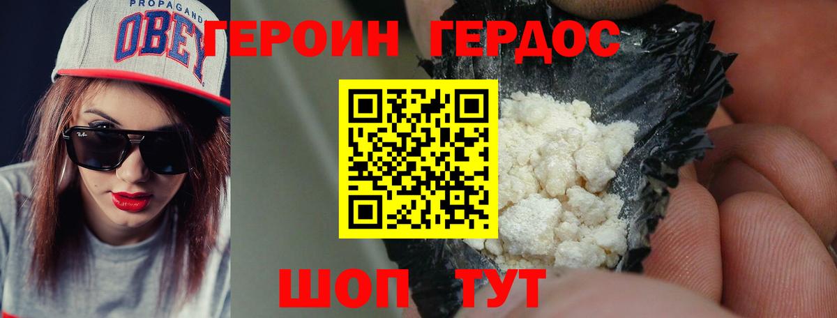 Ирбит  Героин афганец  ГЕРОИН  Вход с VPN 