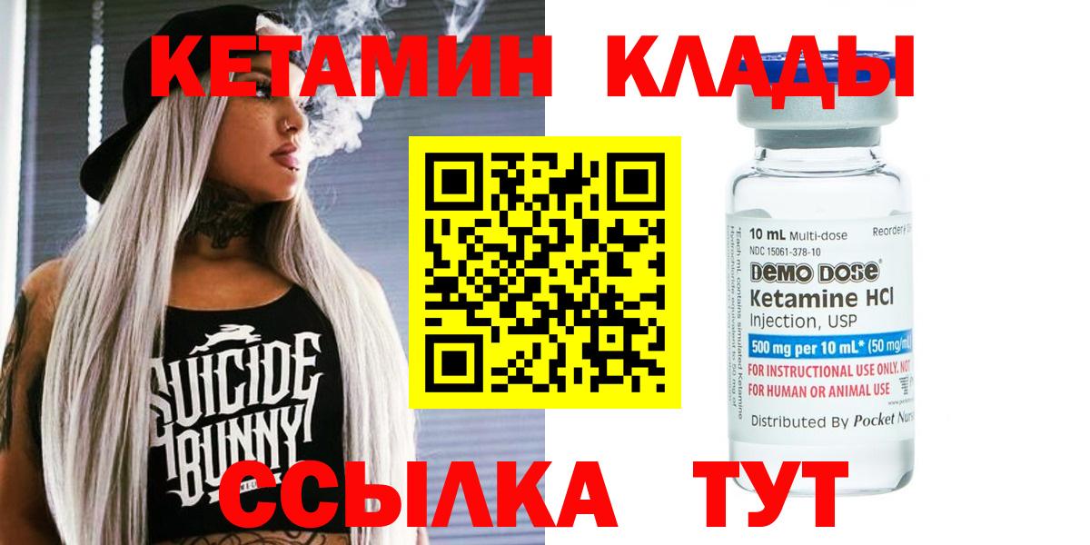 Ирбит  Кетамин ketamine  гидра tor  это состав  Вход с VPN 