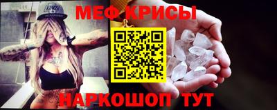 крисы Краснознаменск