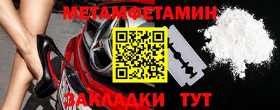 гидра Краснокаменск