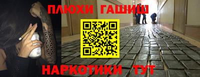 гидра Краснокаменск