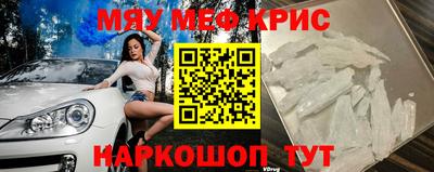 крисы Краснознаменск