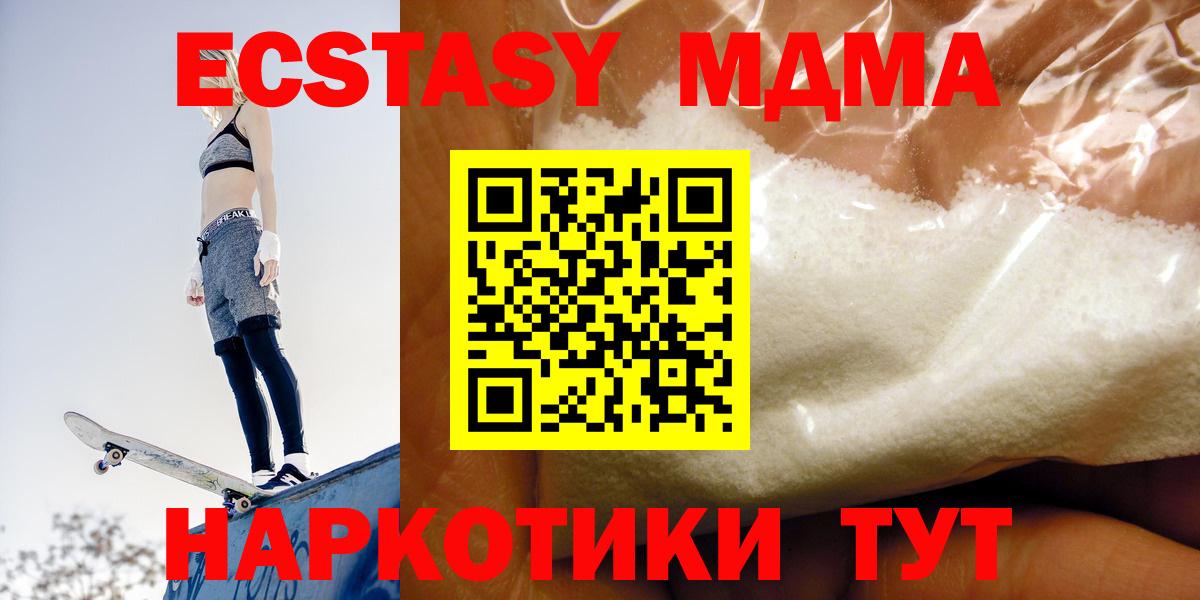 МДМА  Вход с VPN  МДМА кристаллы  Ирбит  МДМА молли 