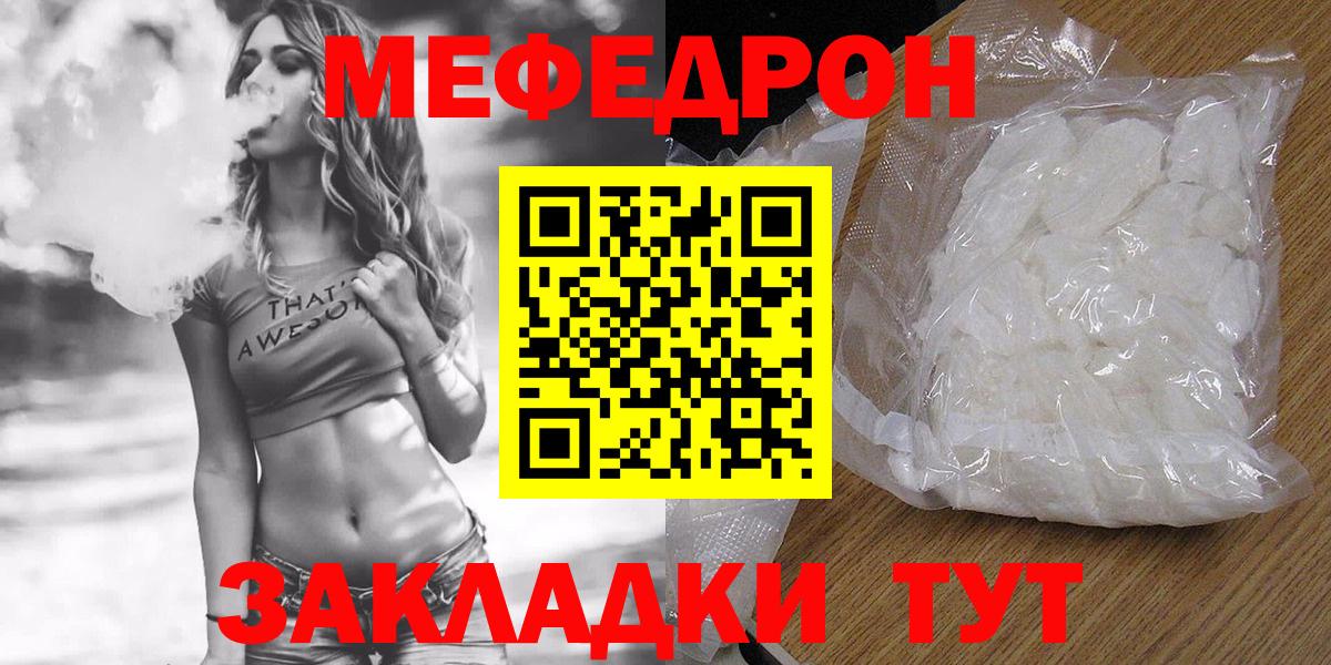 МЯУ-МЯУ  Вход с VPN  Ирбит  Меф  МЕФ 4 MMC  МЕФ mephedrone 