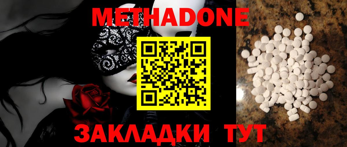Ирбит  МЕТАДОН methadone  МЕТАДОН methadone  Вход с VPN 