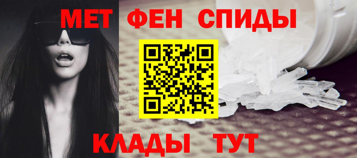Первитин мет  Вход с VPN  Ирбит 