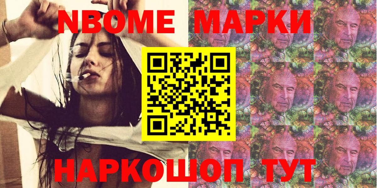 Марки N-bome  Марки NBOMe 1,8мг  Вход с VPN  наркотики  Ирбит 
