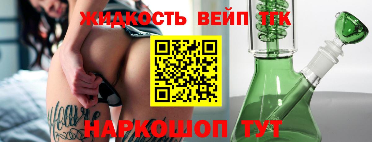 Дистиллят ТГК вейп Ирбит