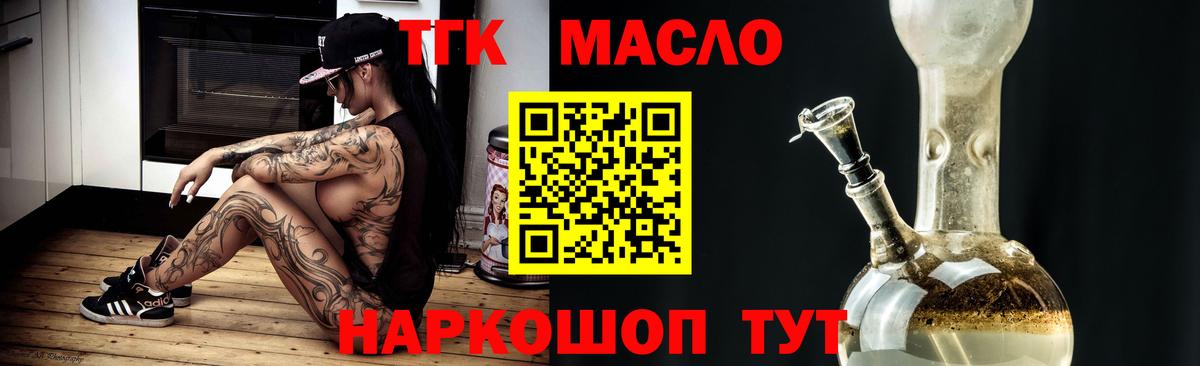 Ирбит  Дистиллят ТГК жижа  Вход с VPN  Дистиллят ТГК THC oil 